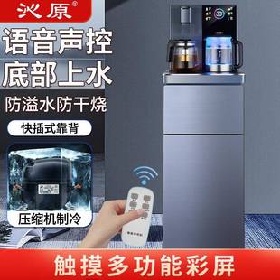 智能语音家用下置桶双门数显茶吧机 沁原茶吧机压缩机制冷冰热新款