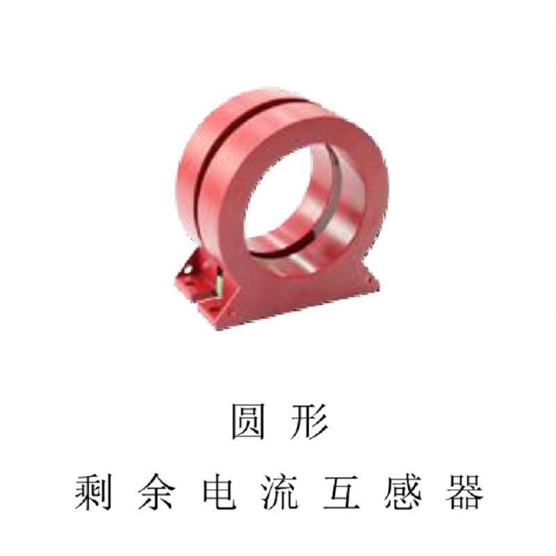（价可谈）圆形剩余电流互感器 型号RK-Y200 库号M324689