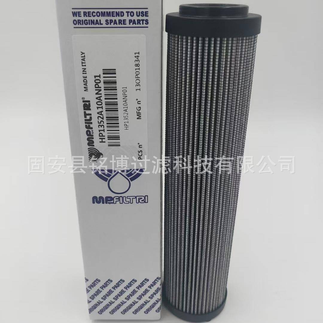 供应玻璃纤维折叠滤芯液压油滤芯HP1352A10ANP01工程机械配件