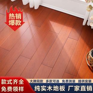 纯实木地板原木家用锁扣免龙骨直销橡木圆盘豆番龙眼耐磨环保