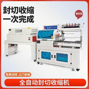 机外包装 全自动热收缩膜包装 热塑封膜机鸡蛋餐具纸盒子套膜机