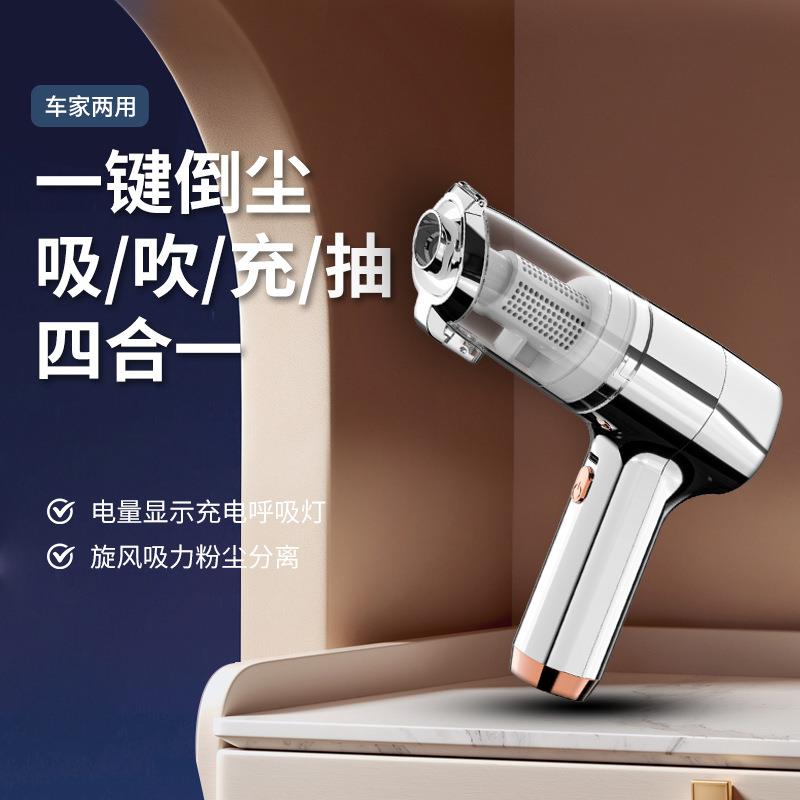 车家两用汽车吸尘器 便携式小型手持无线吸尘器 随手吸车载吸尘器