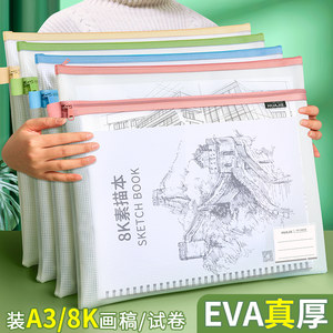 华杰a3文件袋加厚EVA肤感面料8K试卷美术收纳袋大容量双层拉链资