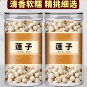 江西广昌2024新鲜莲子中药材干货500g官方旗舰店特级无硫去芯建宁