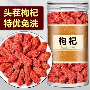 枸杞宁夏官方旗舰店正宗特级构纪干红苟杞泡酒泡茶专用男肾桑葚补