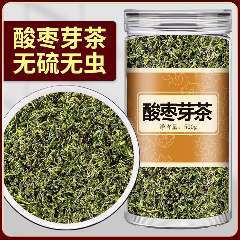 酸枣芽茶2024年新茶正宗新鲜嫩芽旗舰店安神睡眠茶炒野生酸枣叶茶