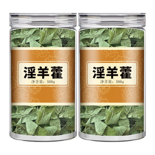 淫羊藿肉苁蓉锁阳人参枸杞茶玛卡金樱生黄精桑葚新鲜中药材正品茶