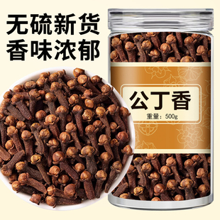 公丁香中药材正品香料泡茶调料钓鱼丁香花干花茶卤料菜食用丁香粉