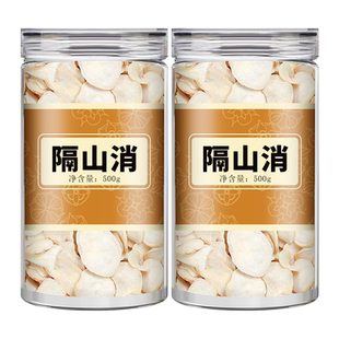 隔山消中药材500g正品隔山撬新鲜干货积牛皮消非野生药用批发市场