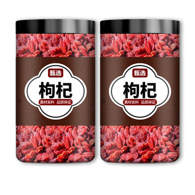 枸杞宁夏官方旗舰店正宗特级构纪干红苟杞泡酒泡茶专用男肾桑葚补