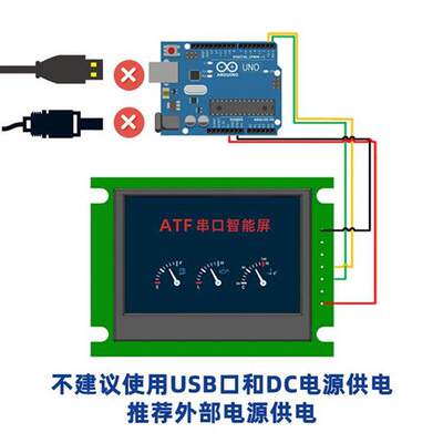 Arduino串口智能屏配套电源模组 UNO NANO MEGA2560 IO扩展板