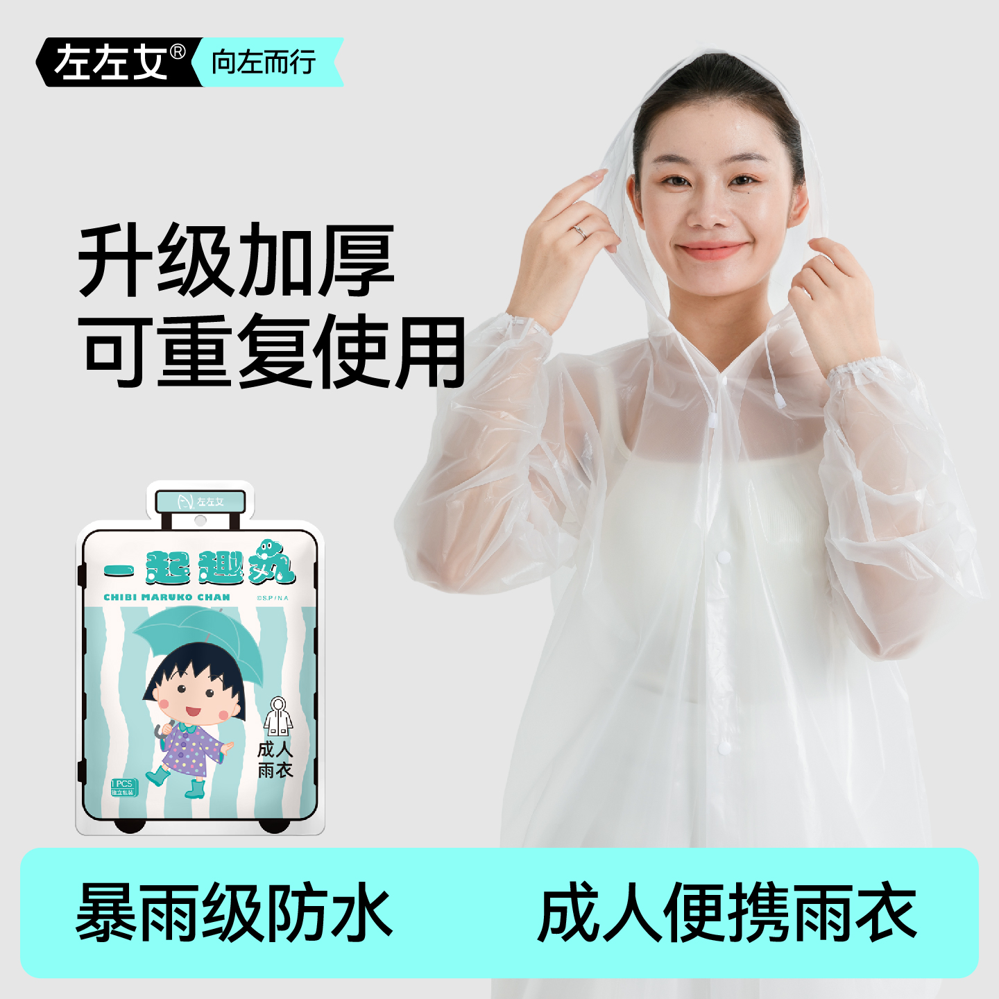一次性加厚登山旅行户外雨衣