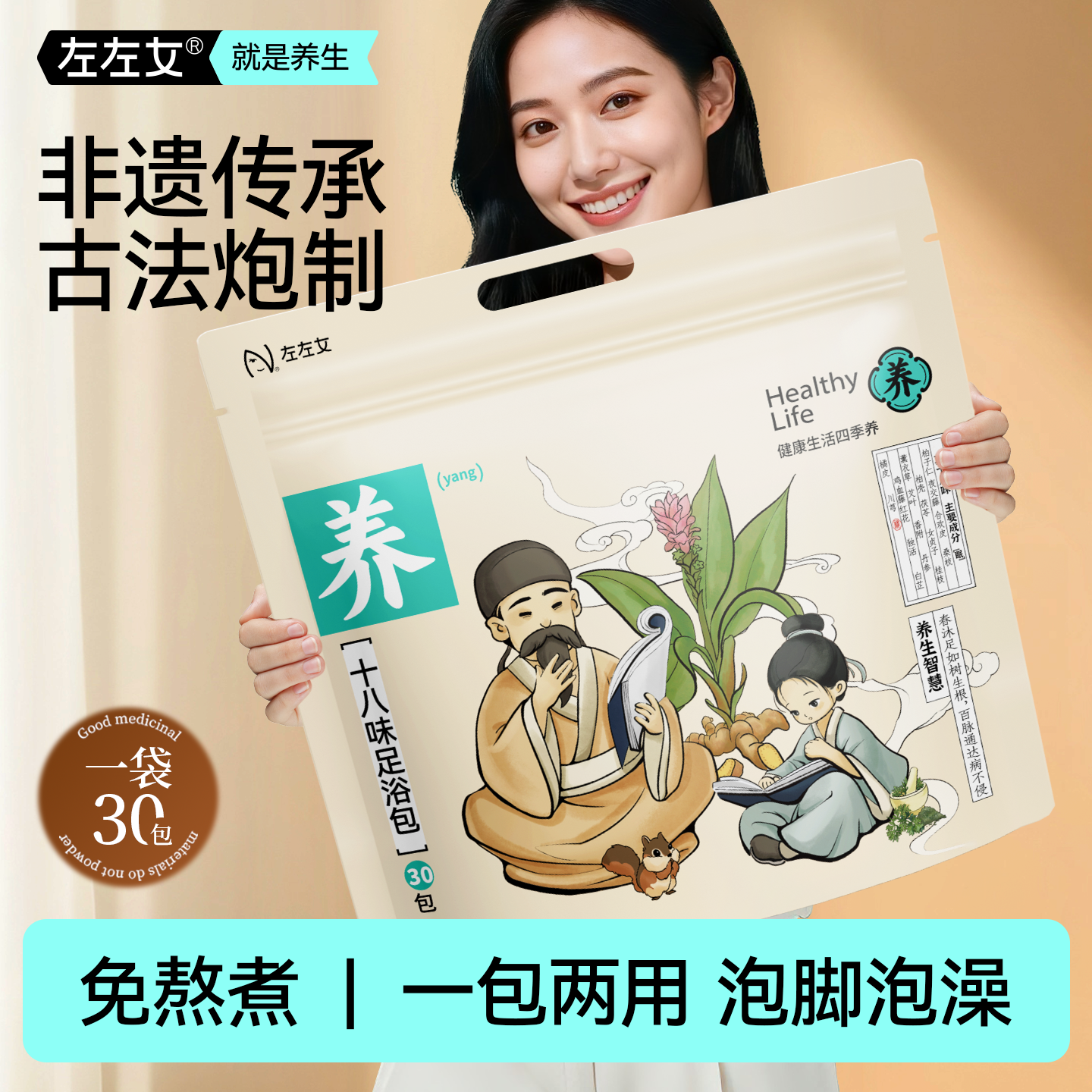 左左女泡脚药包湿气艾叶生姜祛寒足浴包去男女士助睡眠发汗超大包