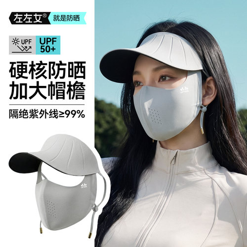 夏季透气防晒面罩护颈帽子一体