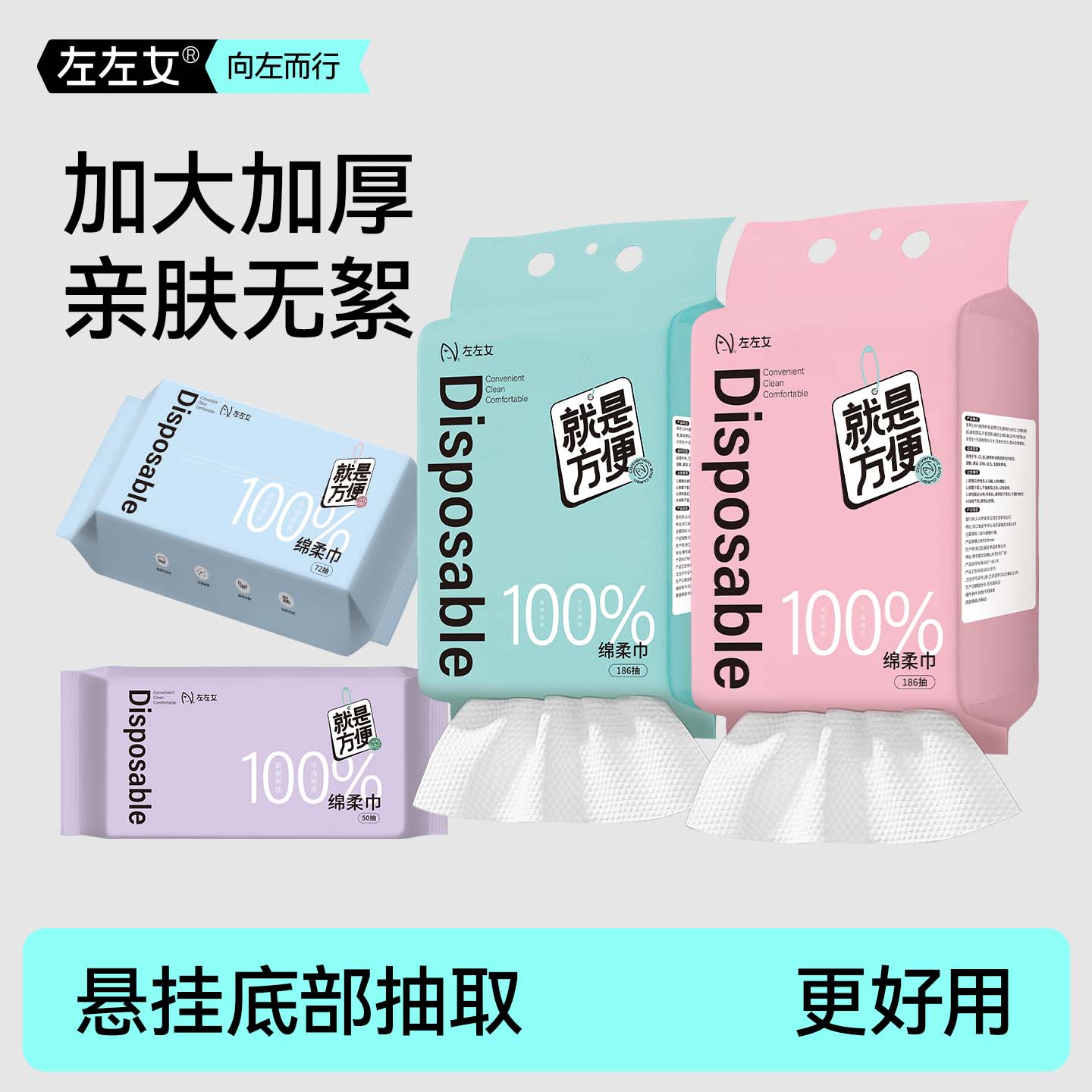 左左女加大加厚不掉絮洁面巾