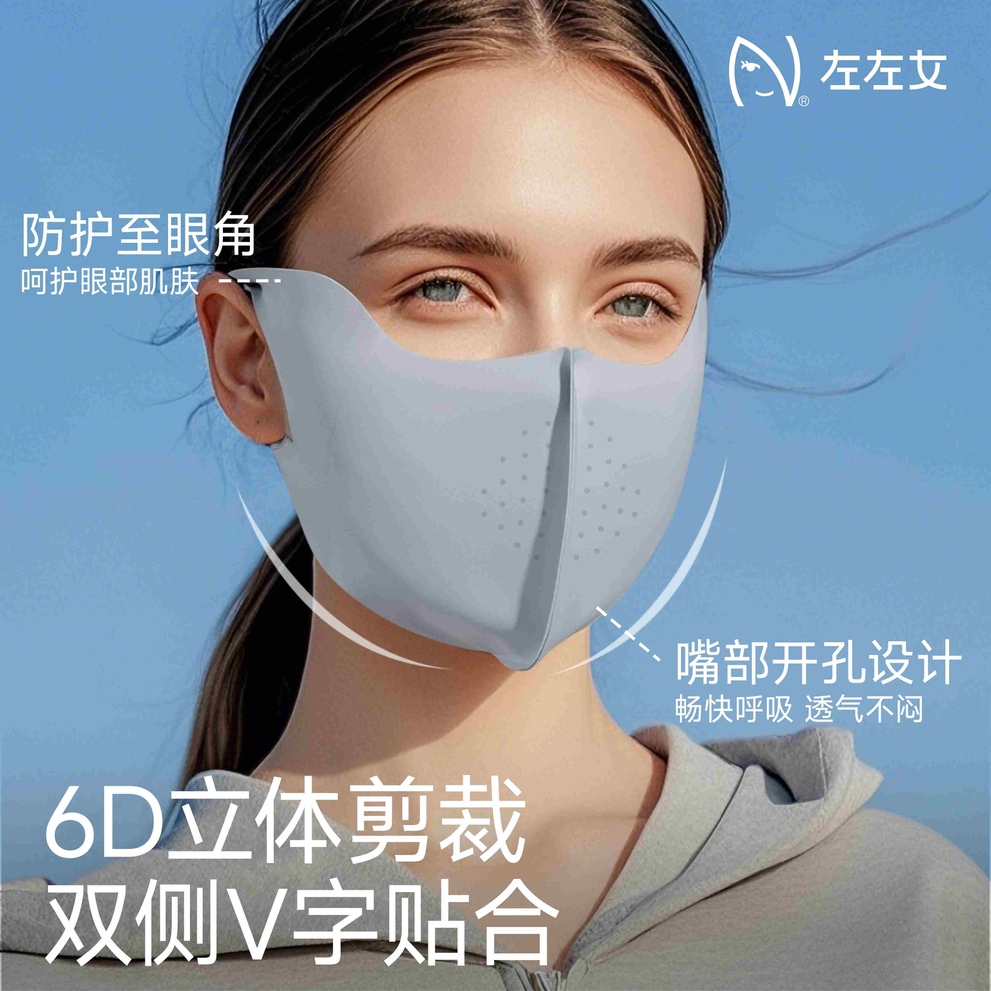 防晒面罩女夏季防紫外线