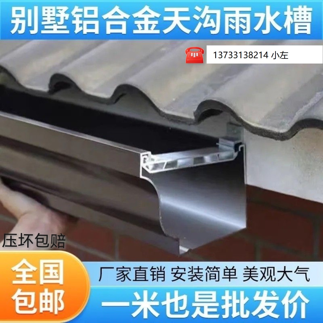屋檐雨水槽铝合金天沟别墅屋顶排水阳光房檐沟彩铝房顶pvc玻璃