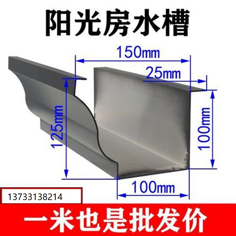 铝合金天沟雨水槽雨水管彩钢瓦天沟槽雨棚房檐排水槽屋檐沟落水槽