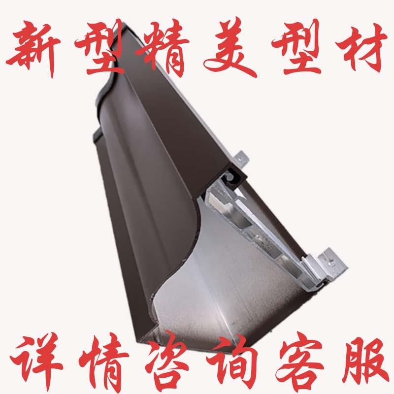 铝合金天沟雨水槽屋檐型材屋顶排水槽落水系统别墅檐沟方形雨水管