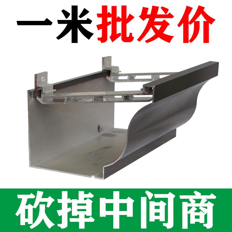 铝合金天沟雨水槽屋檐排水槽别墅阳光房檐沟树脂瓦房檐翻边雨水管