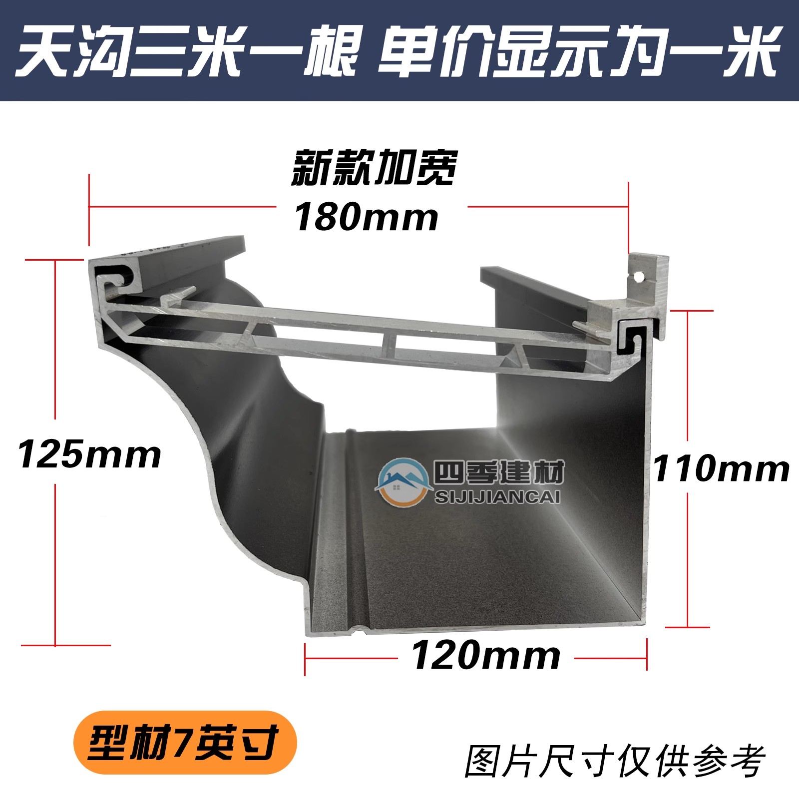 别墅屋檐落水檐沟天沟铝合金天沟雨水槽檐沟排水槽方形雨水管檐槽