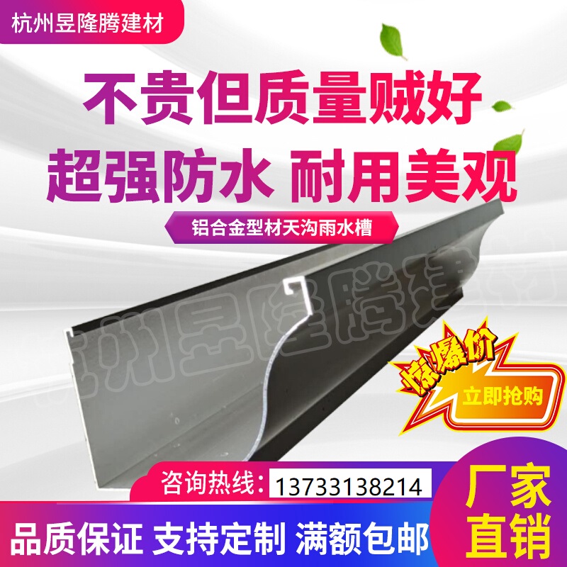 铝合金天沟雨水槽成品别墅阳光房屋檐排水彩钢瓦雨水管江浙沪安装