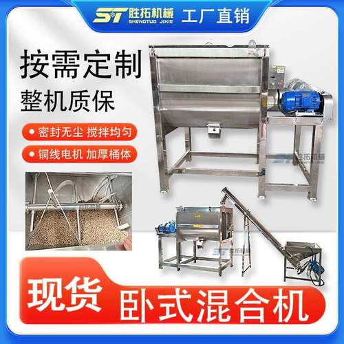腻子粉卧式搅拌机橡胶粉螺带混合机U型搅拌机活性炭拌料机混料机
