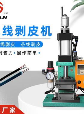 日研厂家生产立式芯线剥线机3F电热纤维线高温线热剥机