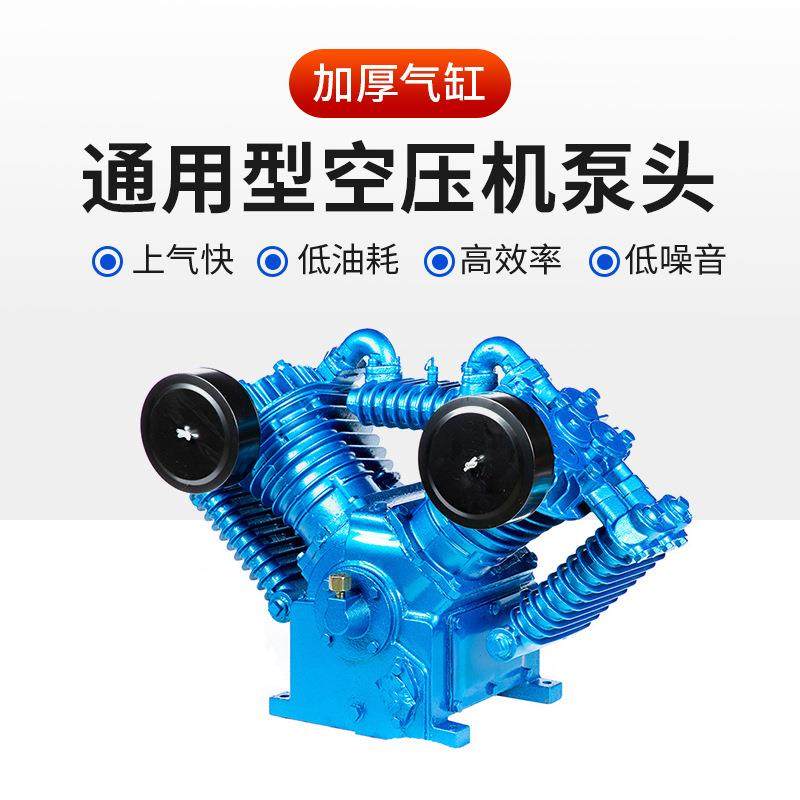 空压机泵头配7.5千瓦四缸空压机皮带式空压机小型气压泵配件机头