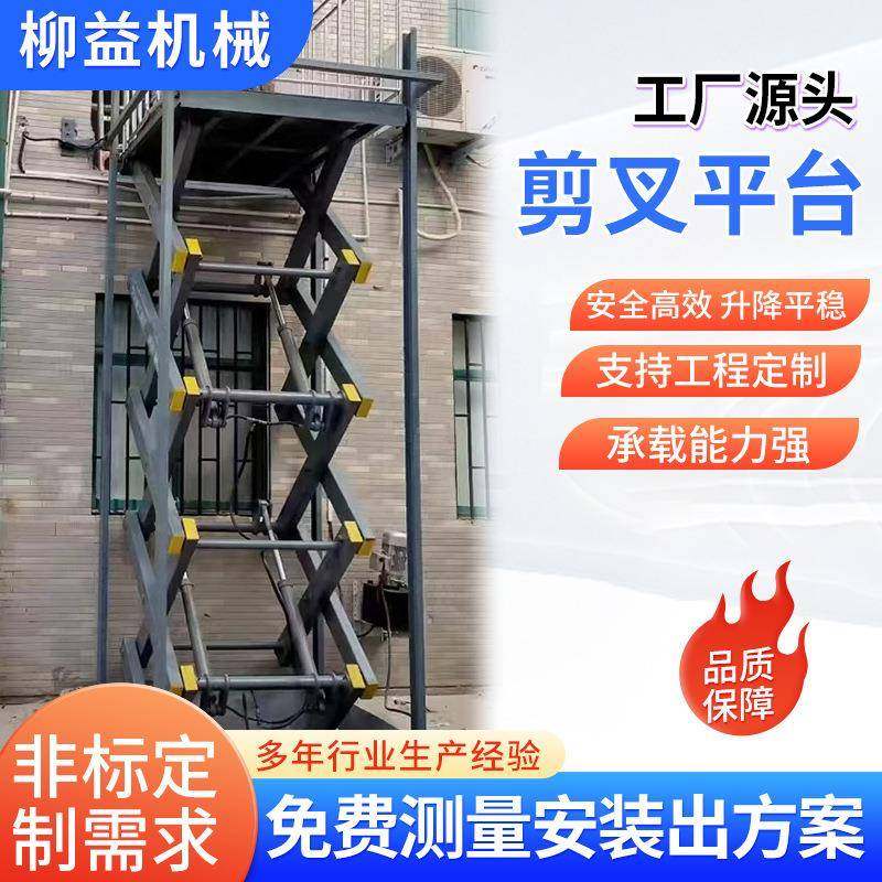 高空作业平台固定式升降平台电动举升平台剪叉式固定式升降机,搬运/仓储/物流设备,其他起重搬运设备,淘宝优惠券,粉丝福利购,淘宝优惠卷
