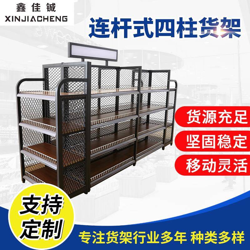 厂家供应连杆式四柱货架置物架承重力强坚固稳定展示货架零食货架