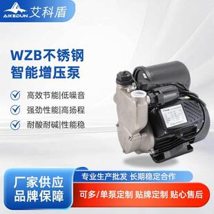 不锈钢冷热水自吸水泵增压泵家用全自动WZB智能抽水井抽水泵