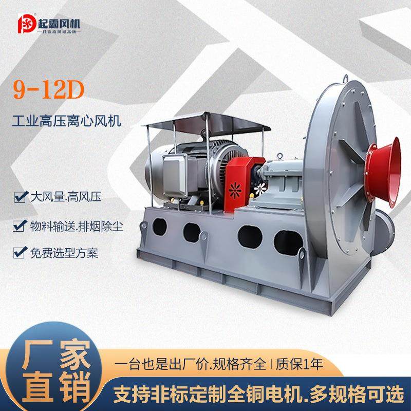 9-12D高压离心风机工业大风量排烟除尘换气抽风机通风设备排风机,五金/工具,风机/鼓风机/通风机,淘宝优惠券,粉丝福利购,淘宝优惠卷