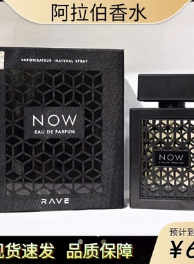 高档中东阿拉伯迪拜香水男女浓香阿联酋沙特卡塔尔越南东南亚香氛