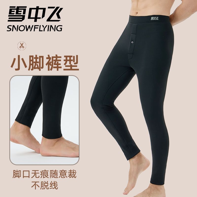 雪中飞男士秋冬滑面保暖裤加厚底裤修身羊绒石墨烯护膝高腰芭比裤