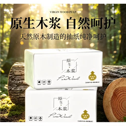 通用优质柔软婴儿餐巾纸冲量湿水厕纸抽纸厕所手纸不易破卫生纸