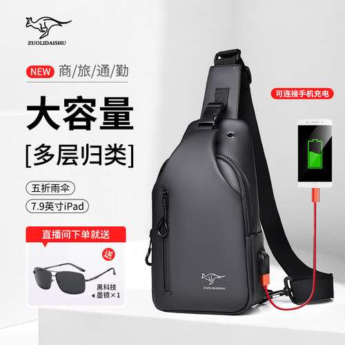 品牌直营胸包斜挎包时尚通勤