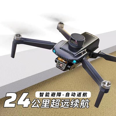 24公里续航无人机专业入门航拍器