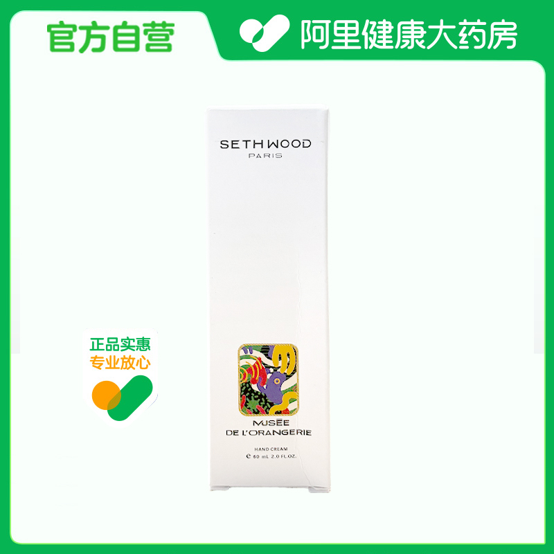 SethWood法国香氛护手霜补水滋润长效保湿嫩白去手纹便携小支