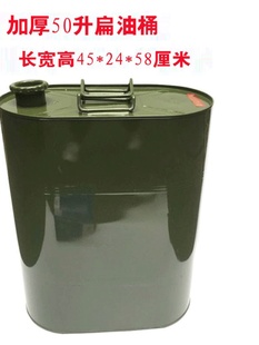 50升汽油桶柴油桶铁皮油桶备用油箱50L圆桶立式 油桶加厚型便携式
