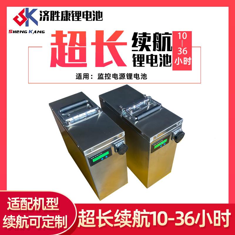 济885胜康现池货监控电源锂电2.6V50A6续h超长航新能源锂电池