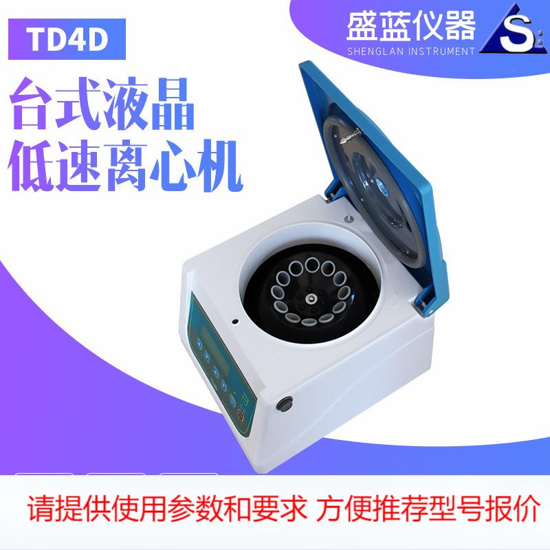 大功率TD4D台式电动液晶低速离心机超静音装置微机控制可定时调速