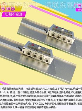 线路板灯裁剪机PC铝B板小型分板机CZ602C八 基板切板机 裁条板机