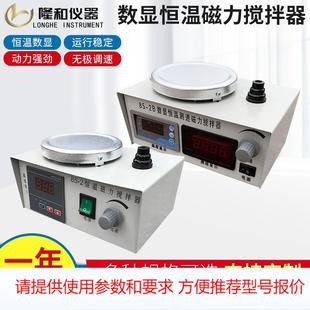 2恒温磁力搅拌器85 隆和仪器85 2B数显加热小型实验室用加热搅拌