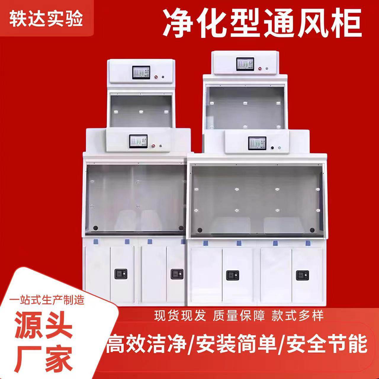 实验室无管道通风柜 净化净气型通风橱通安全柜实验台通风系统,五金/工具,其它仪表仪器,淘宝优惠券,粉丝福利购,淘宝优惠卷