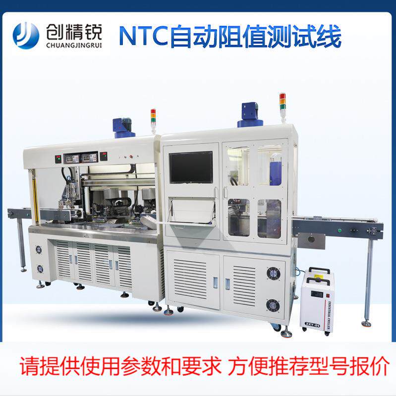 NTC自动化设备汽车传感器阻值测试机传感器水温阻值测试设备