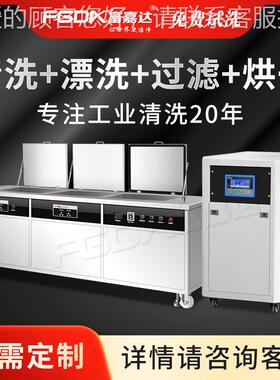 超波清洗机清HNP五金冲压件手机零承部件齿轮轴除油除锈碳声氢洗