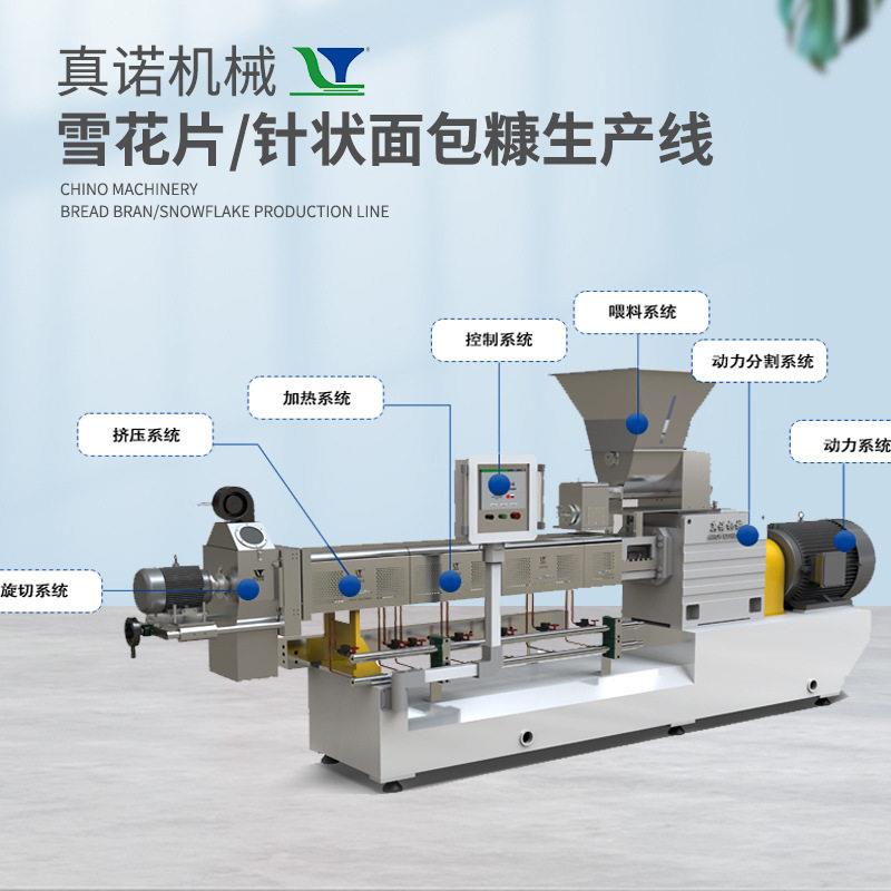 针式面包糠生产月牙SLT70H线状机面糠包糠加工械鸡柳裹粉膨化机源