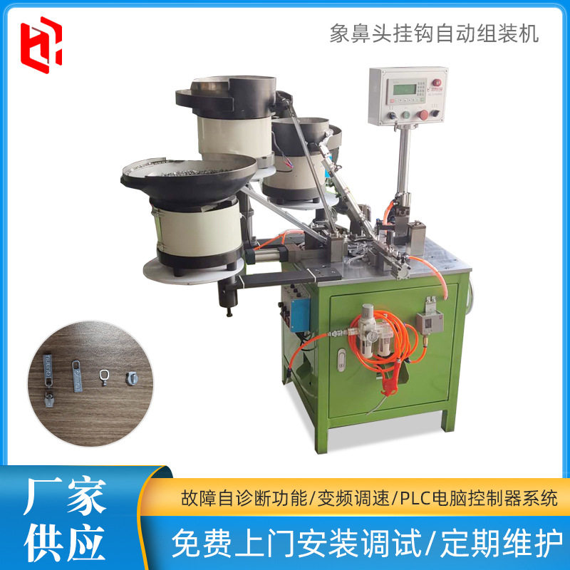 厂家供应象鼻头挂钩自动组装机拉链头辅助设备拉头自动组装机械,五金/工具,攻丝机/攻牙机,淘宝优惠券,粉丝福利购,淘宝优惠卷