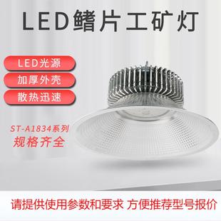 鳍片工矿灯LED工矿灯厂房灯工厂灯仓库车间灯50W 200W 100W 150W